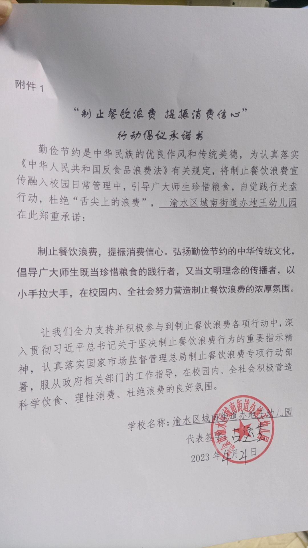 地王幼儿园.jpg