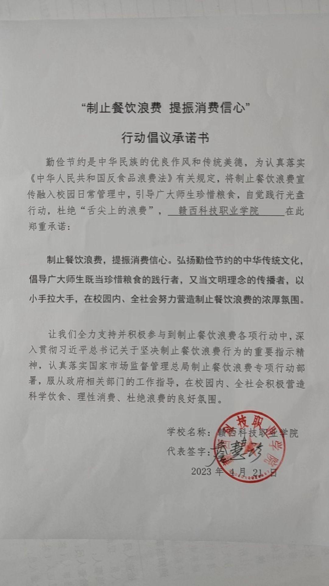 赣西科技学院.jpg