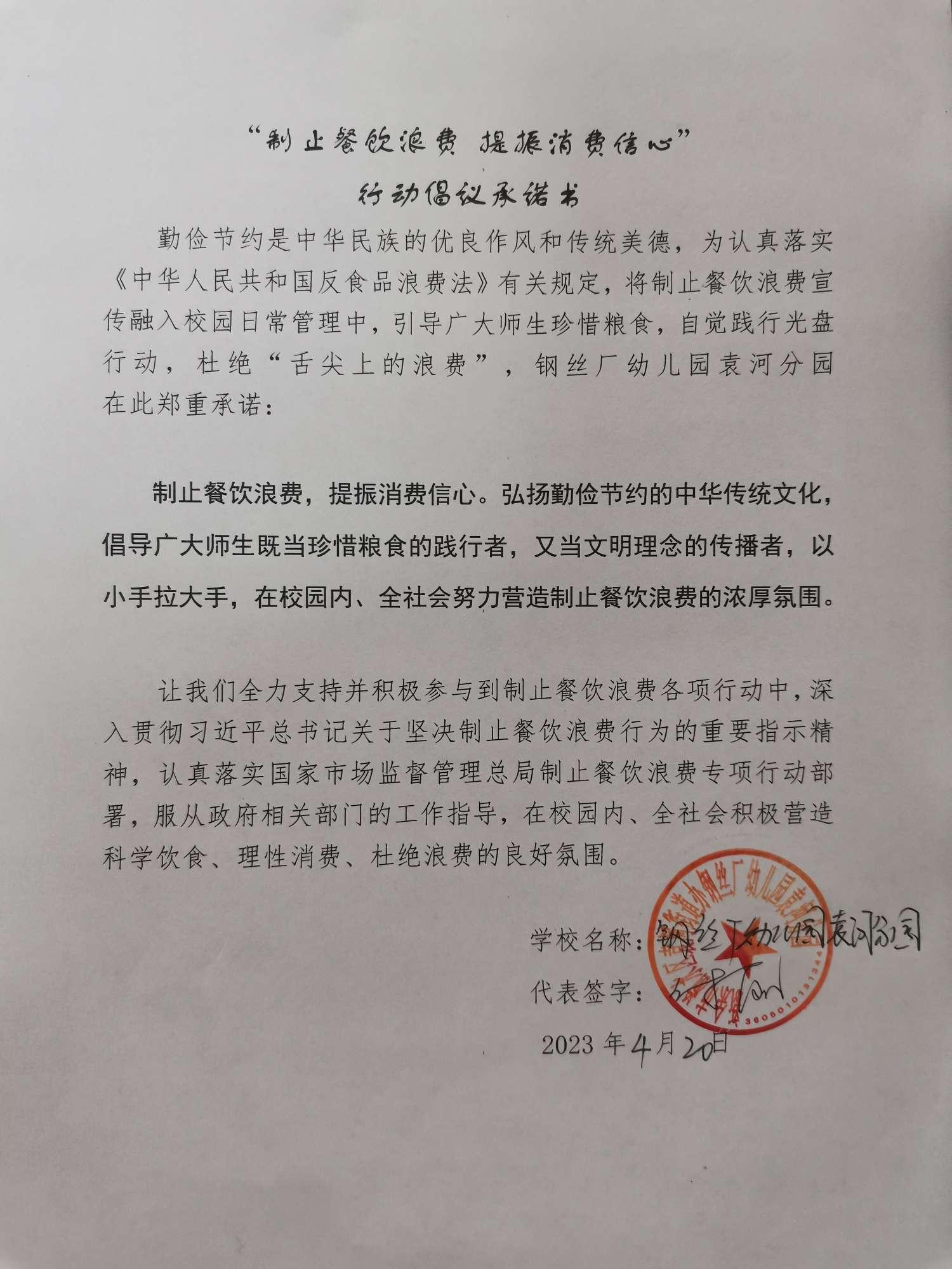 钢丝厂幼儿园.jpg