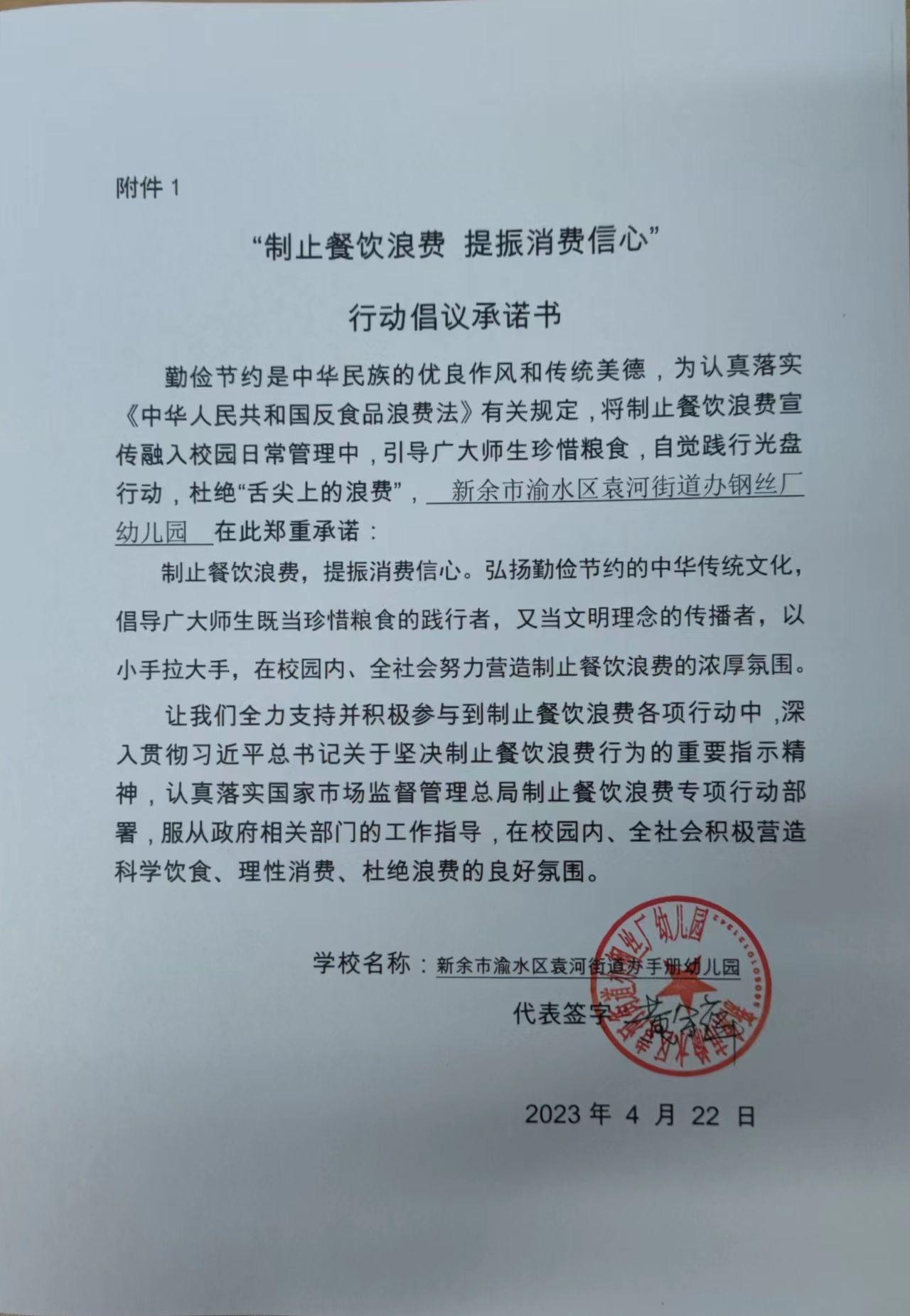 钢丝厂幼儿园1.jpg