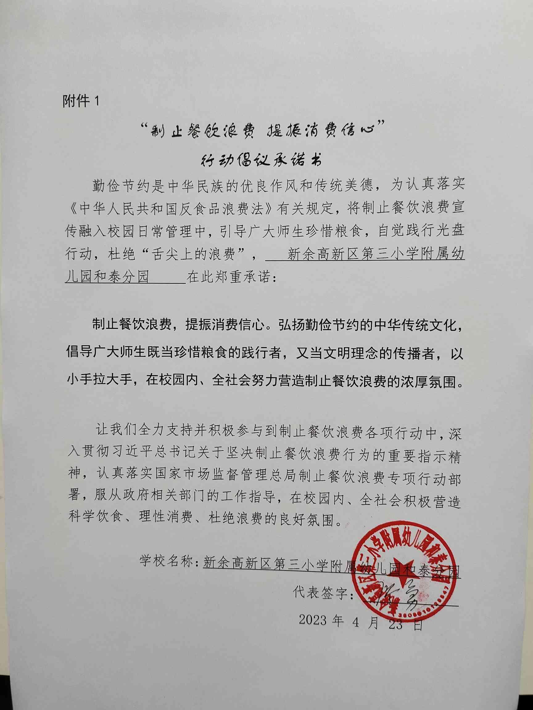 高新第三小学附属幼儿园和泰分园.jpg