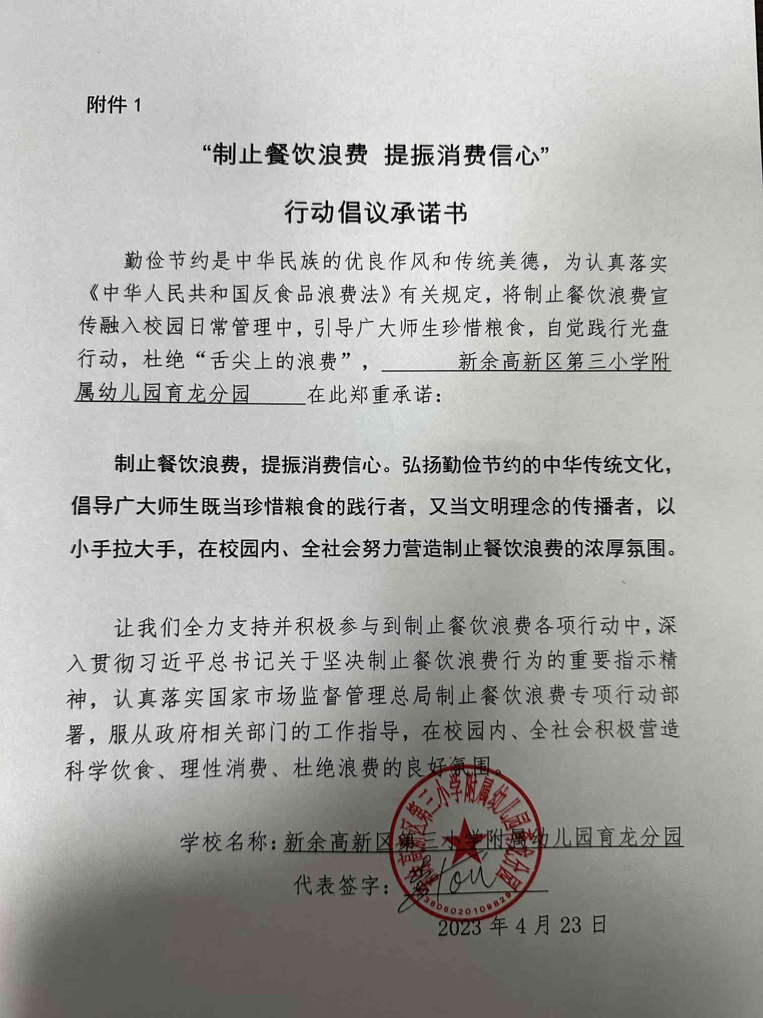 高新第三小学附属幼儿园育龙分园.jpg