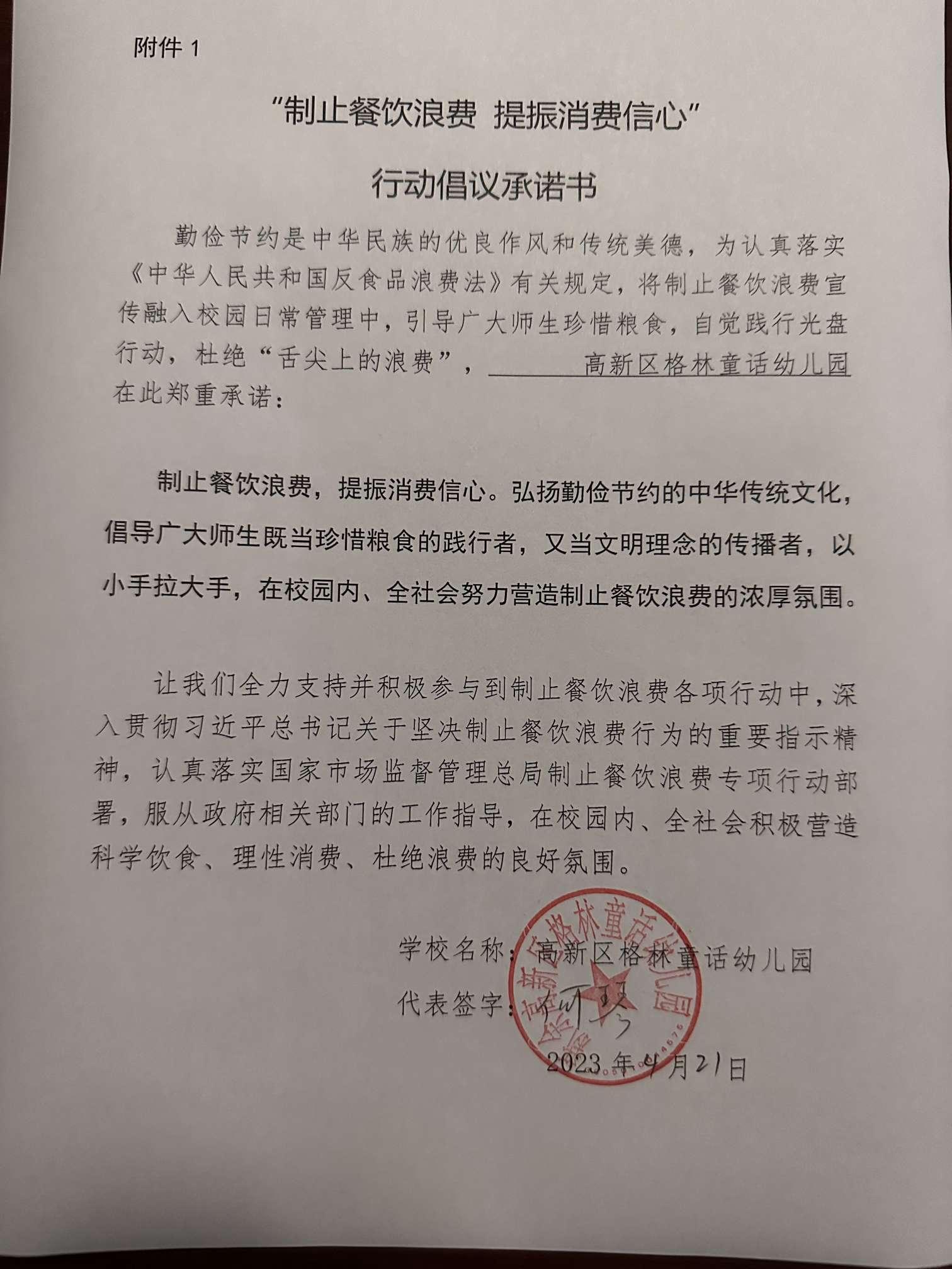 高新格林童话幼儿园.jpg