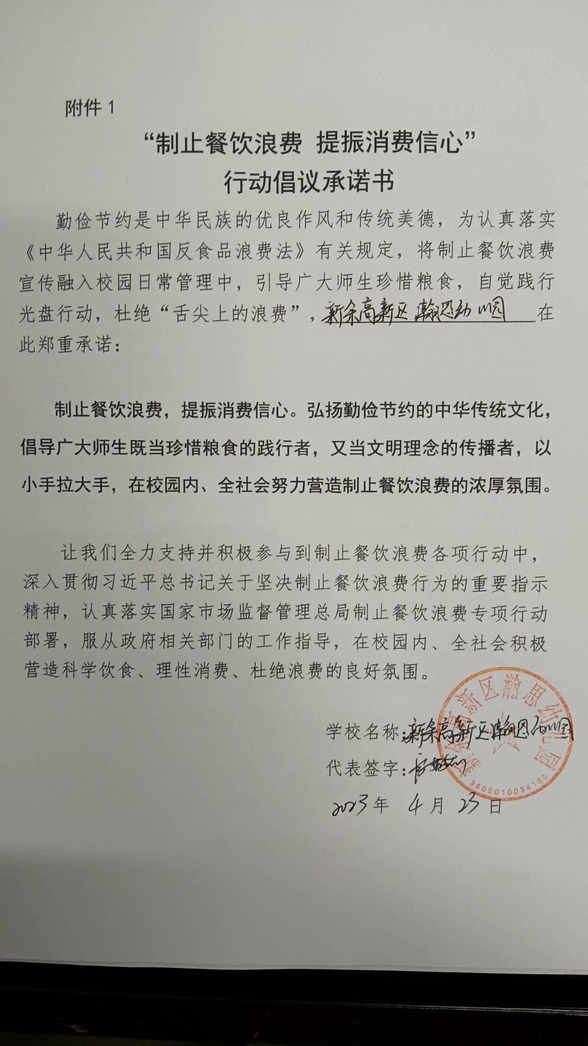 高新瀚思幼儿园.jpg