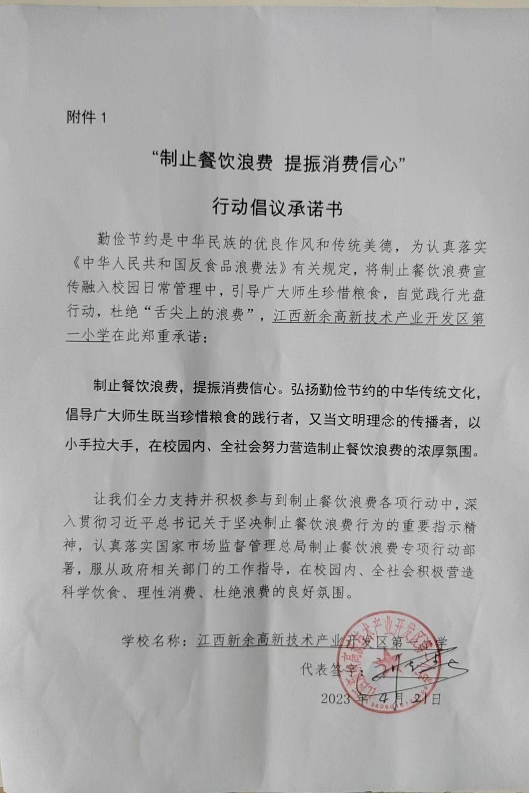 高新开发区第一小学.jpg