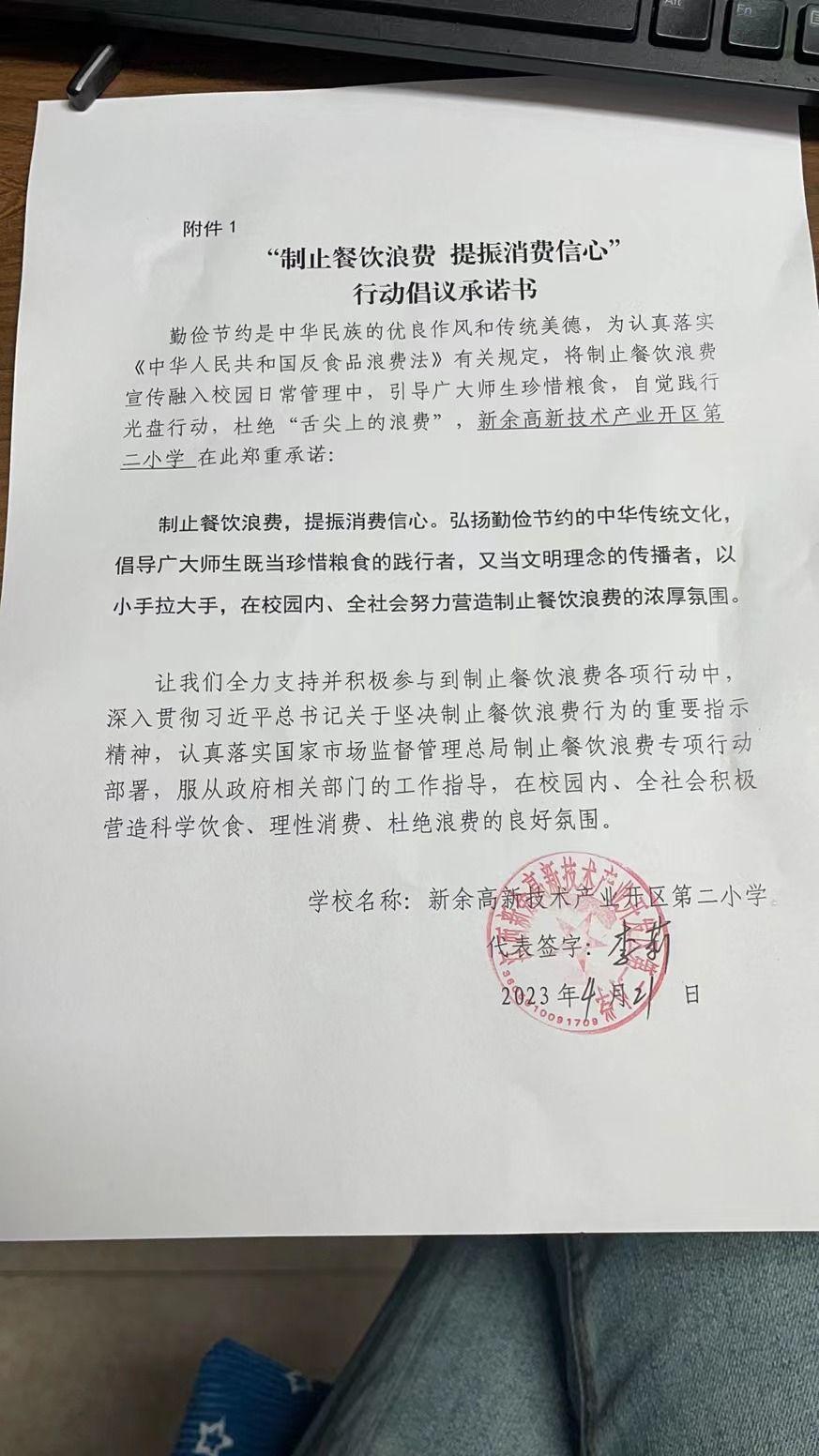 高新区第二小学.jpg