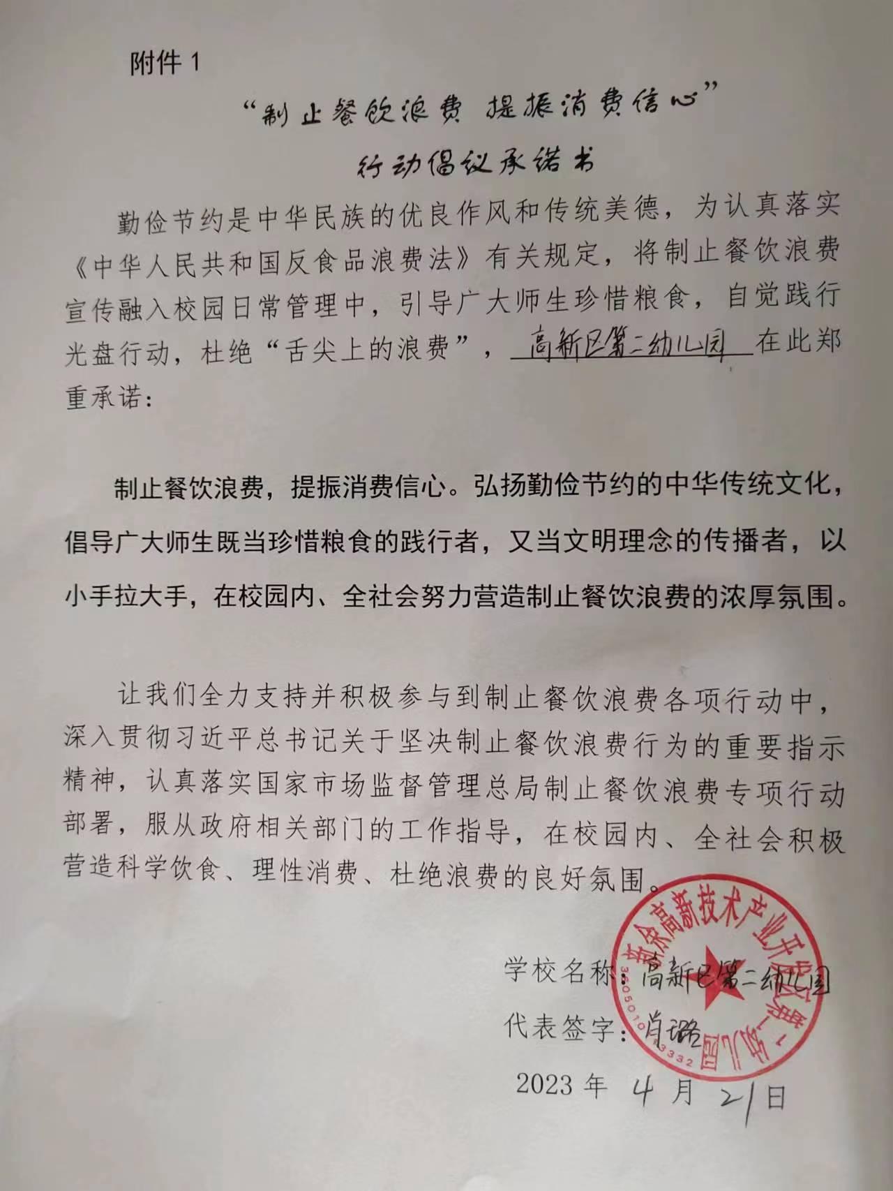 高新区第二幼儿园.jpg