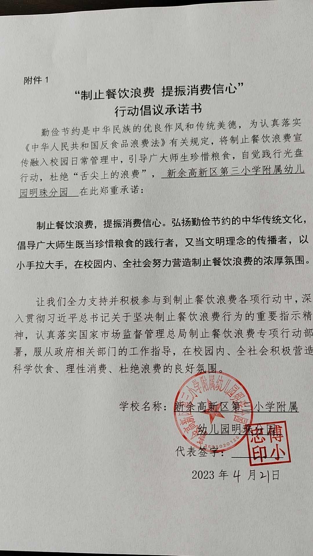 高新区第三小学附属幼儿园.jpg