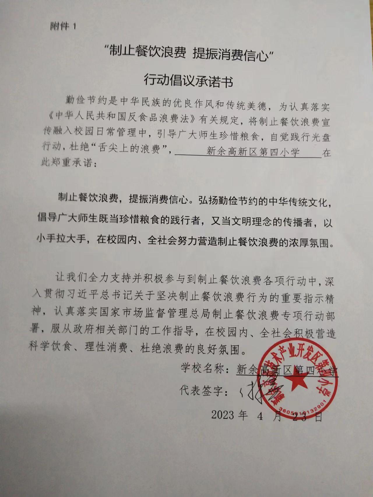 高新区第四小学.jpg