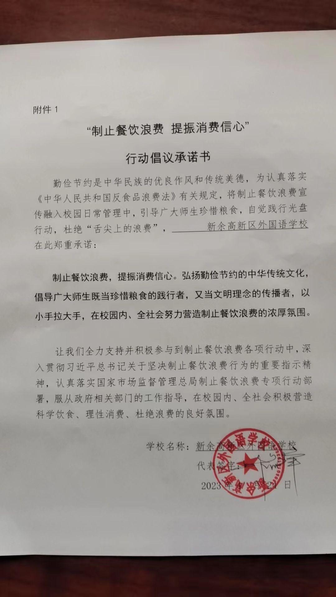 高新外国语学校.jpg