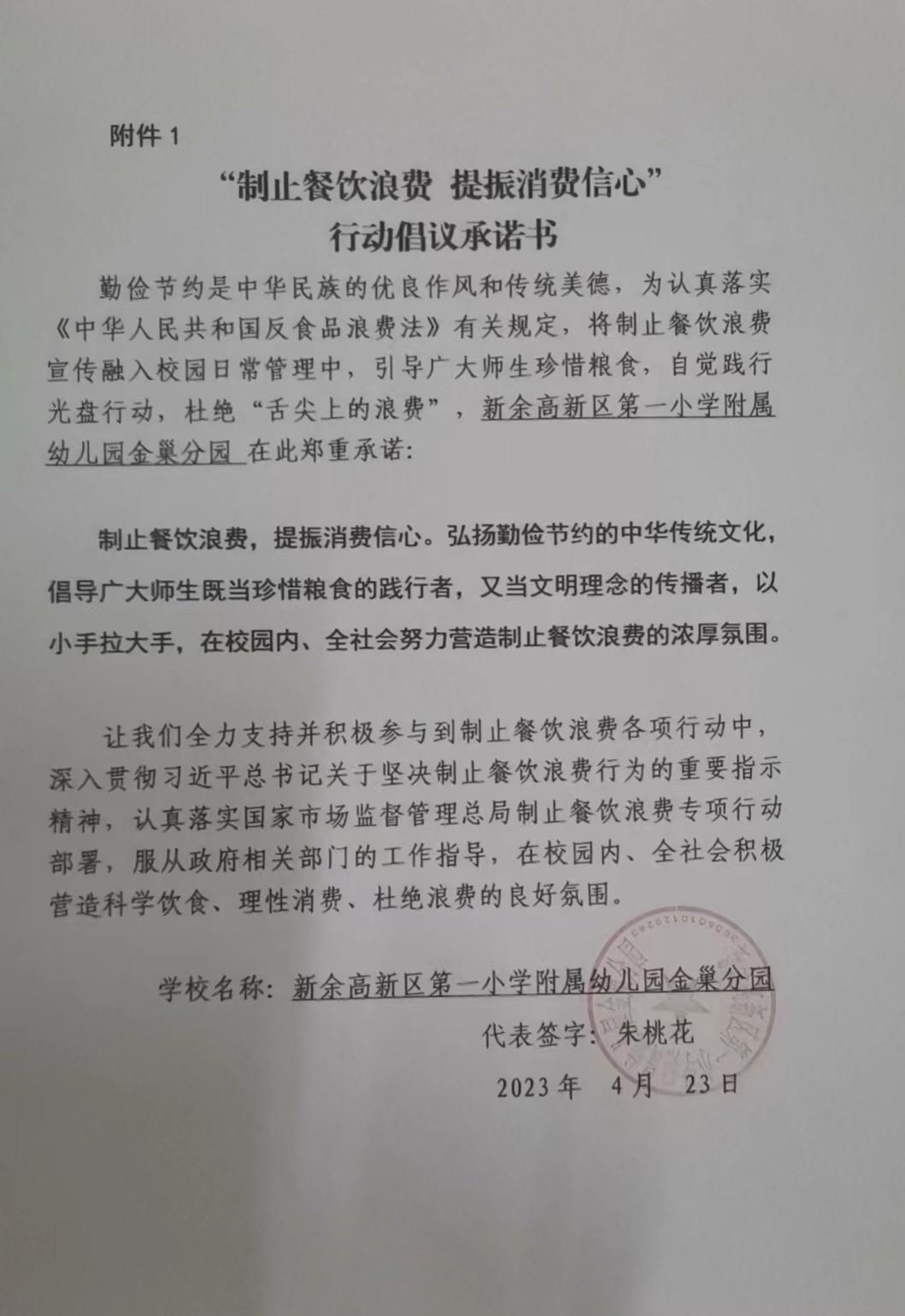 高新一小附属幼儿园金巢分园.jpg