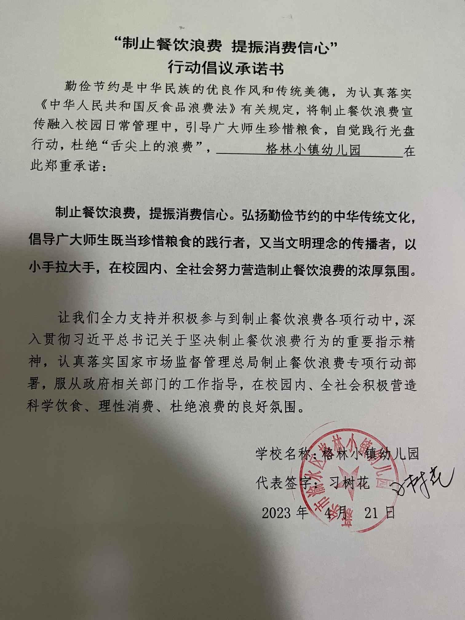 格林小镇幼儿园.jpg