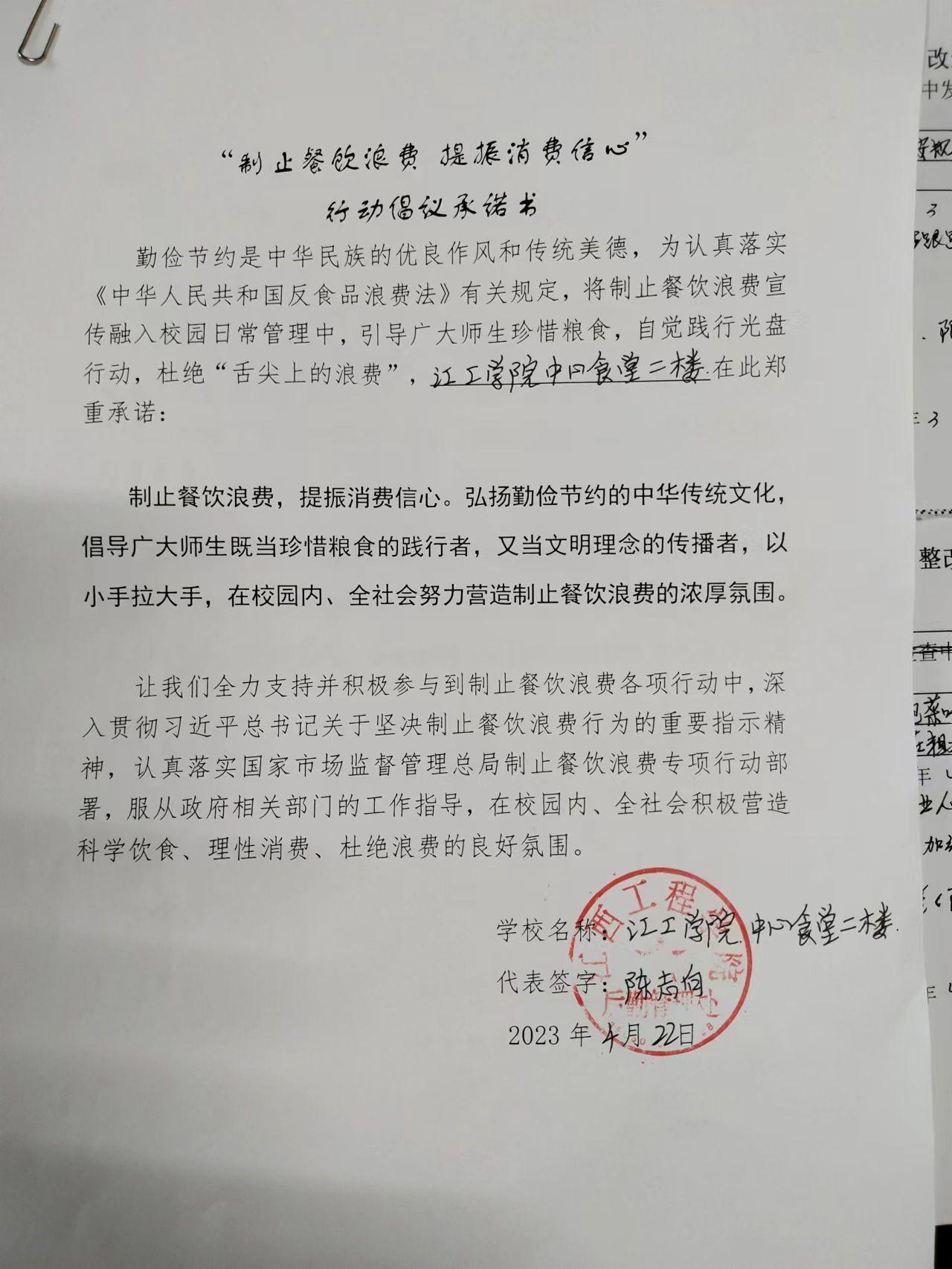 工程学院二食堂.jpg