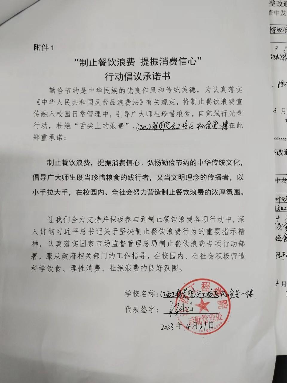 工程学院一食堂.jpg
