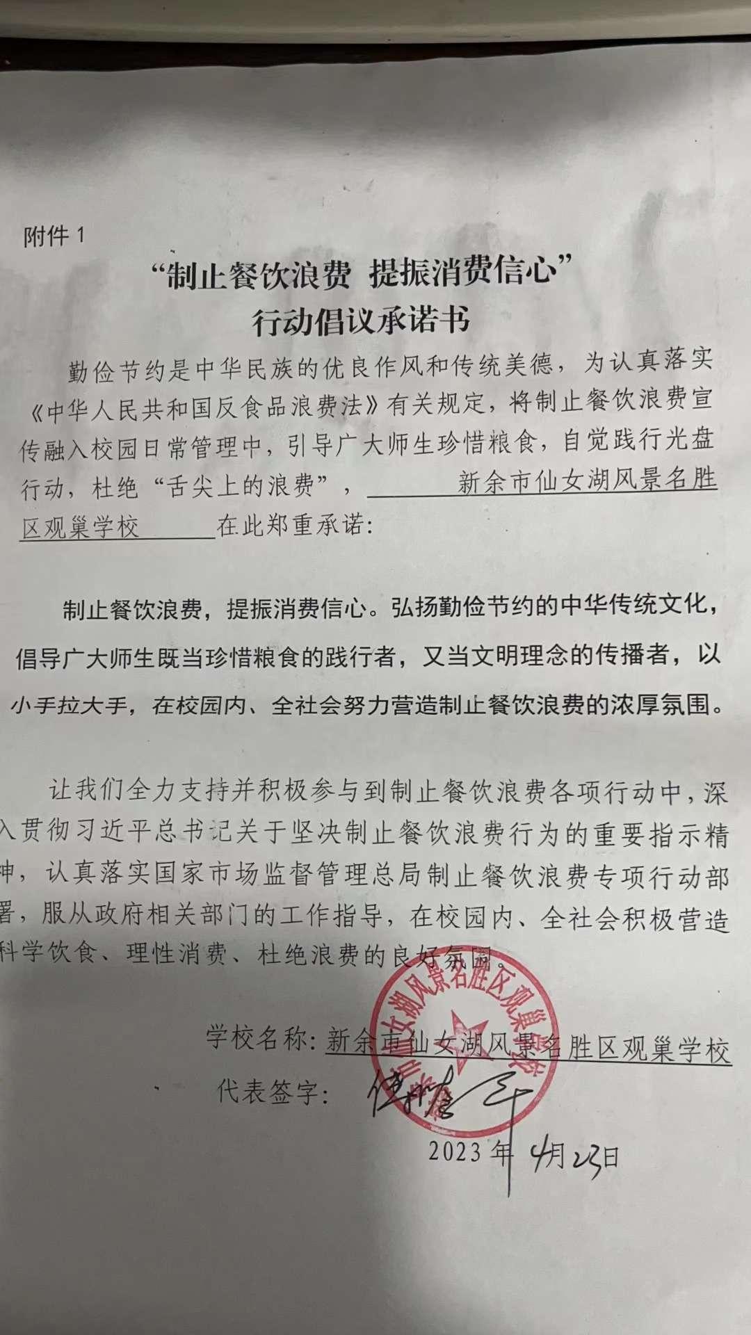 观巢学校.jpg