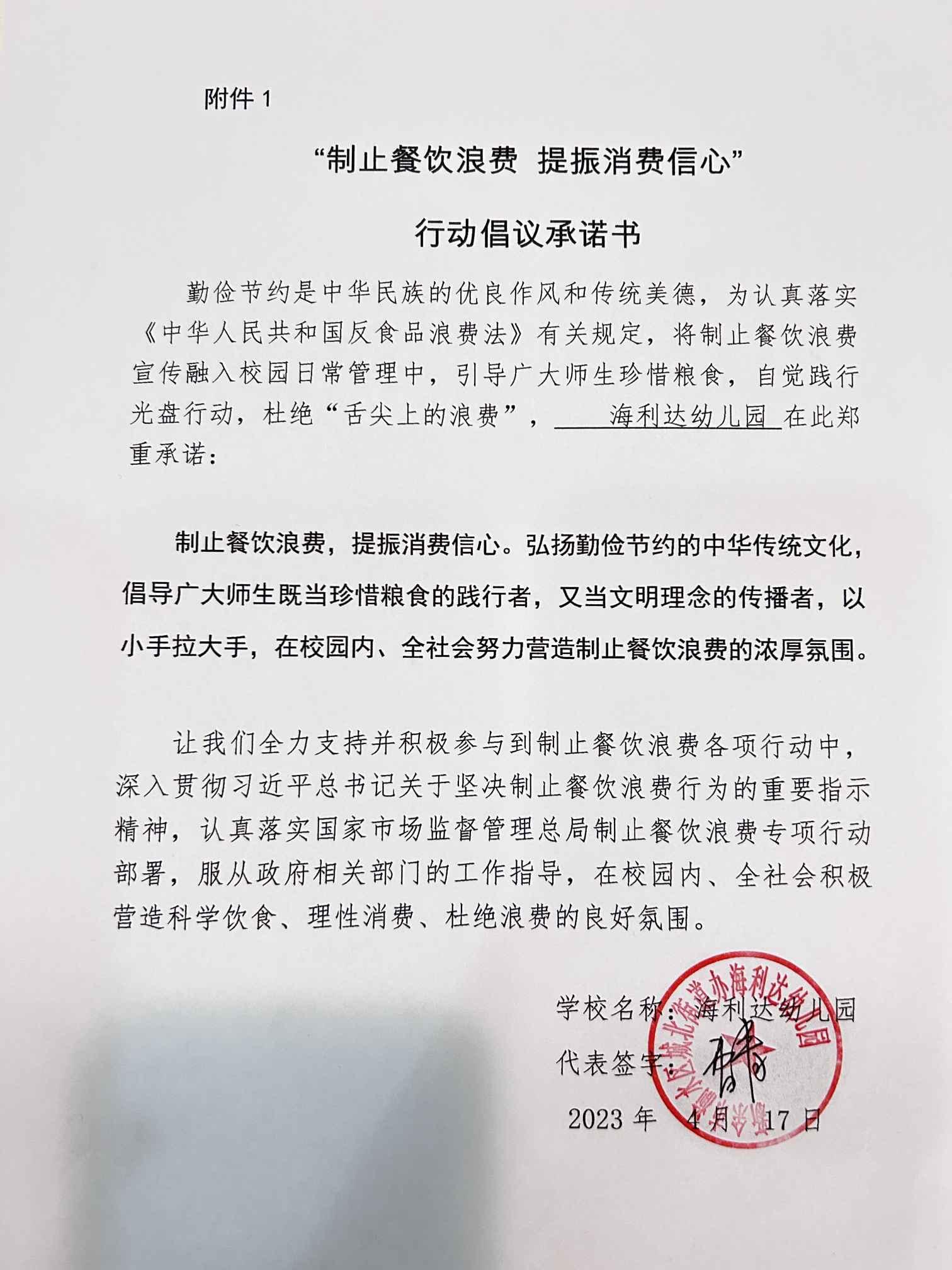 海利达幼儿园.jpg