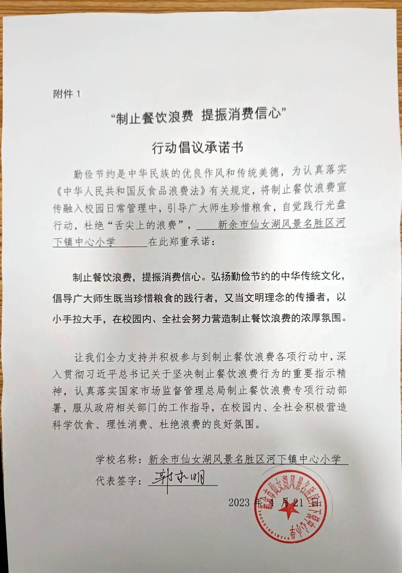 河下镇中心小学.jpg