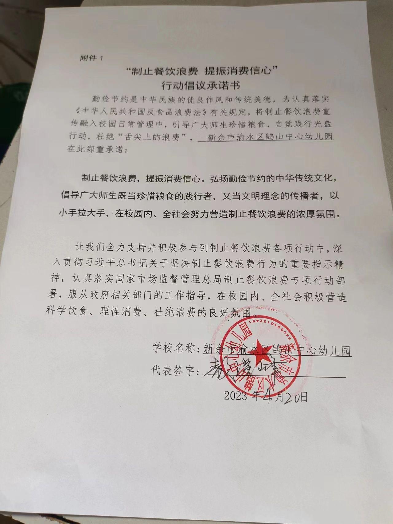 鹄山中心幼儿园.jpg