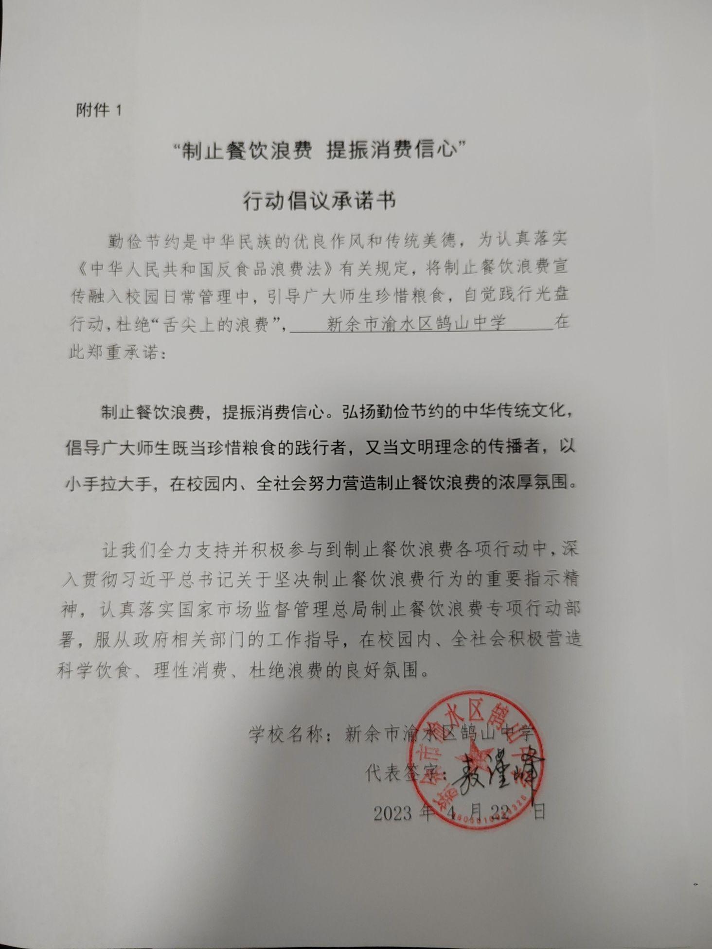 鹄山中学.jpg