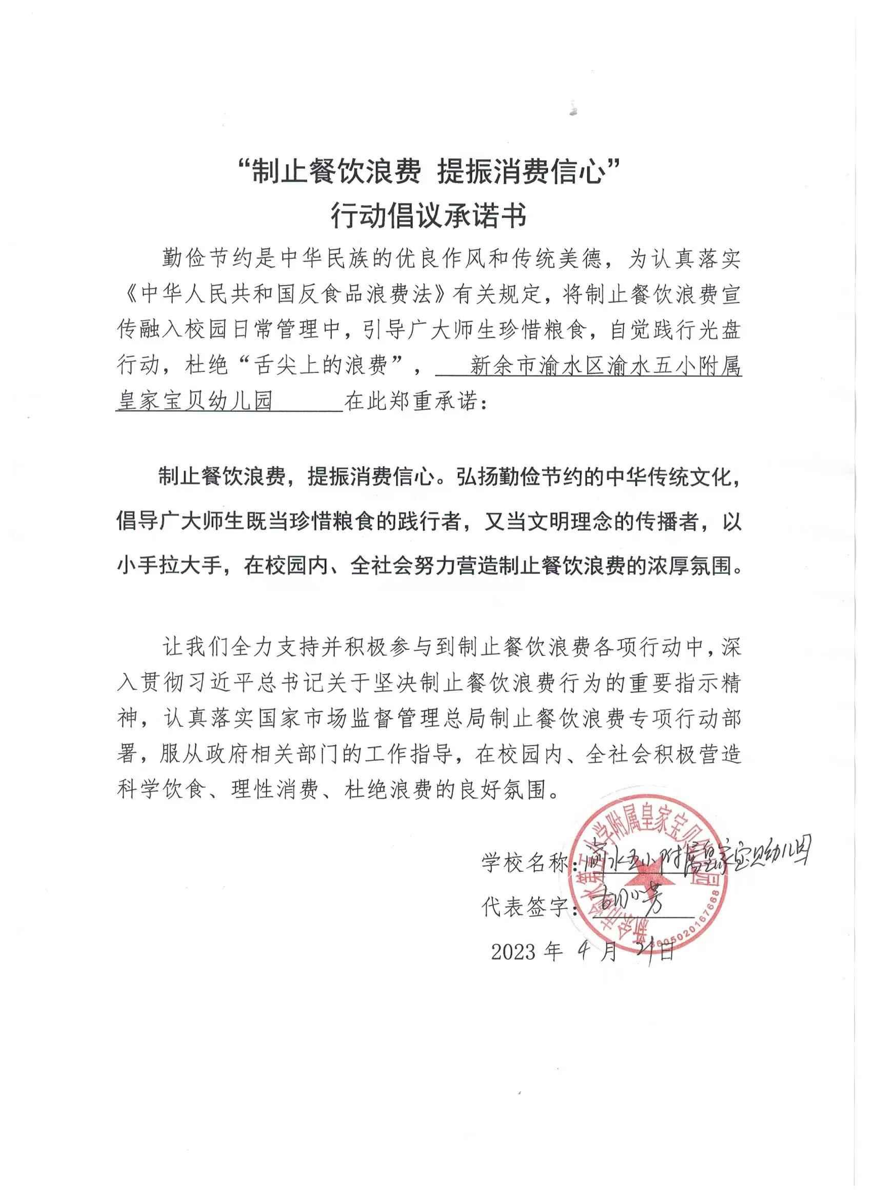 皇家宝贝幼儿园.jpg
