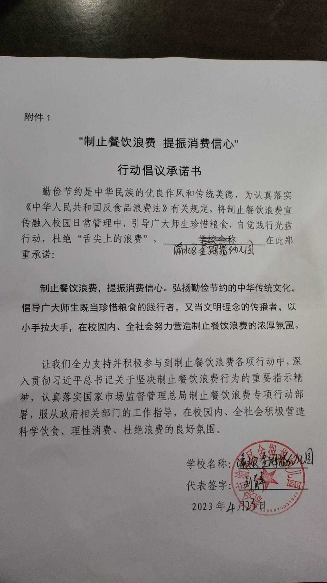 金拇指幼儿园.jpg
