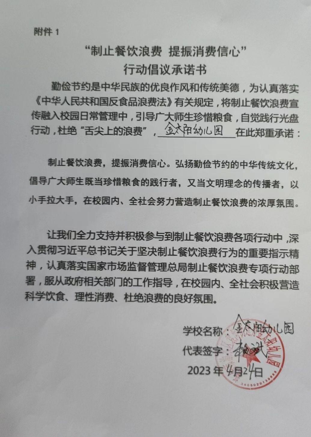 金太阳幼儿园.jpg