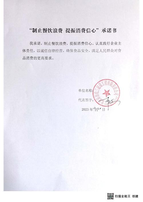 北京市市政三建设工程有限责任公司_page-0001.jpg