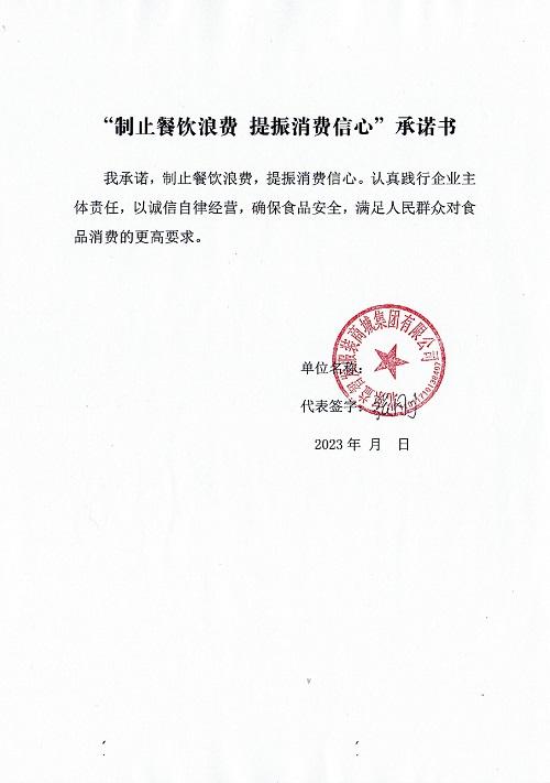 北京益智发服装商城集团有限公司_page-0001.jpg