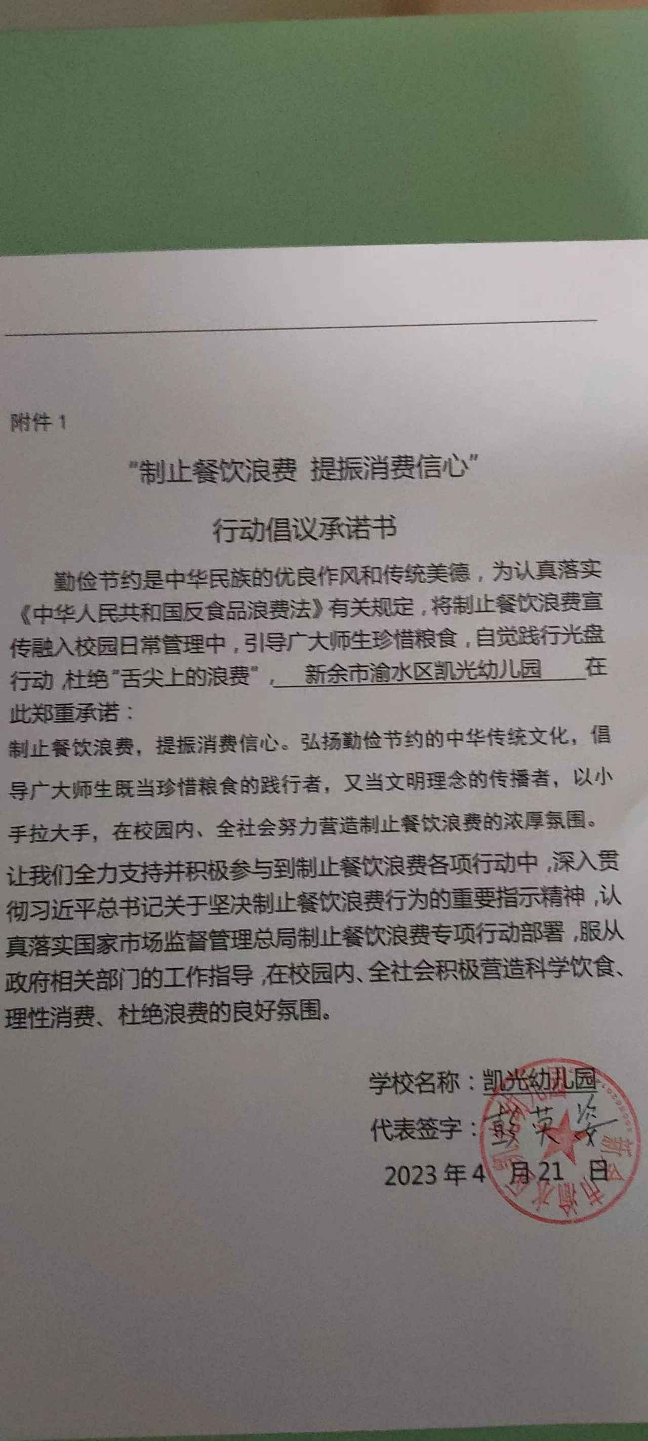 凯光幼儿园.jpg