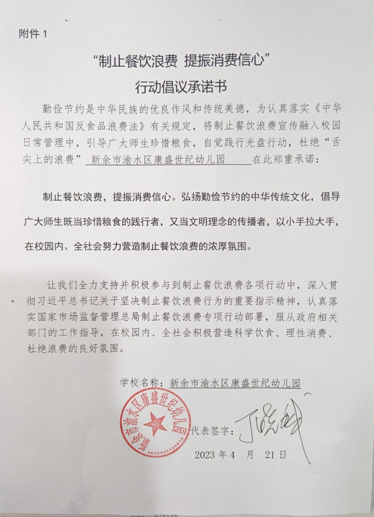 康盛世纪幼儿园1.jpg