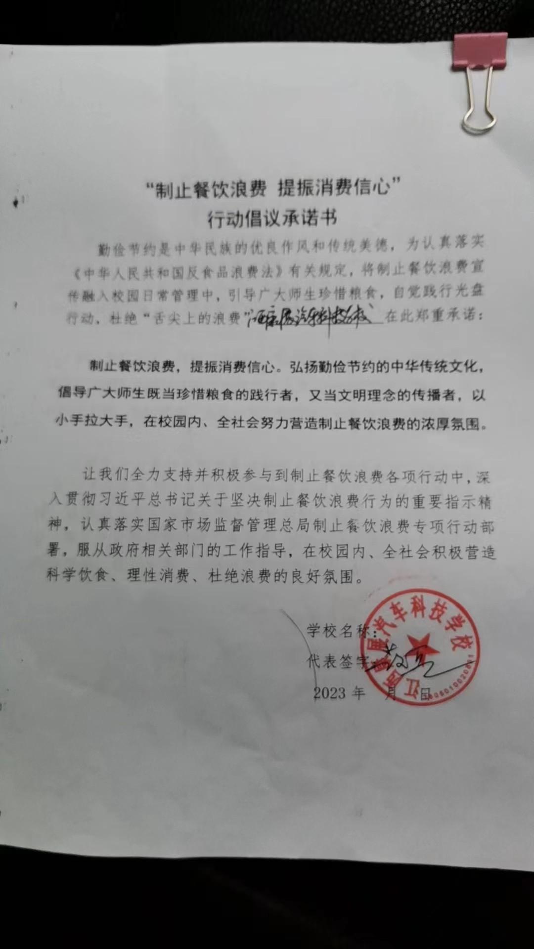 康展科技学校.jpg