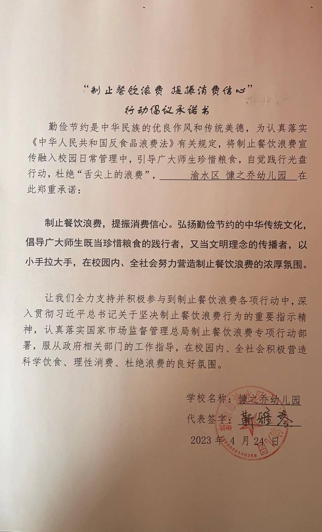 慷之乔幼儿园.jpg