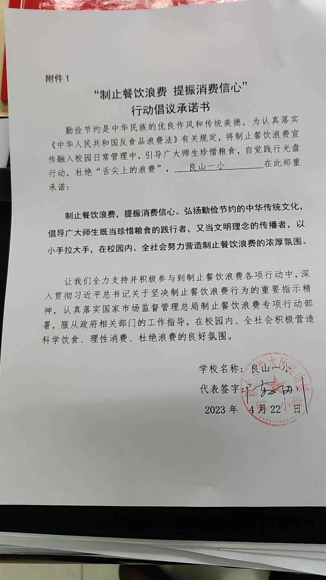 良山一小.jpg