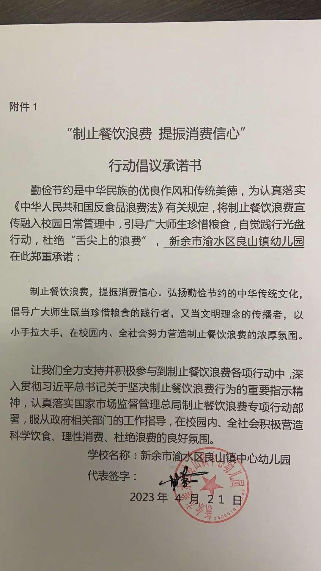 良山镇中心幼儿园.jpg