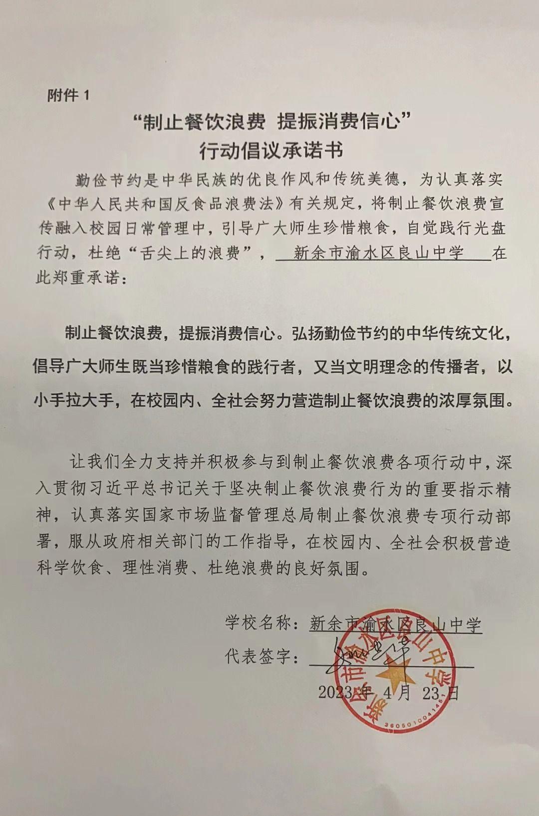 良山中学.jpg