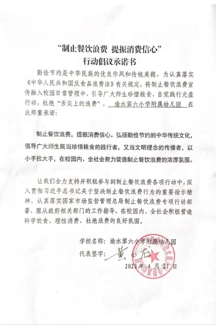 六小附属幼儿园.jpg