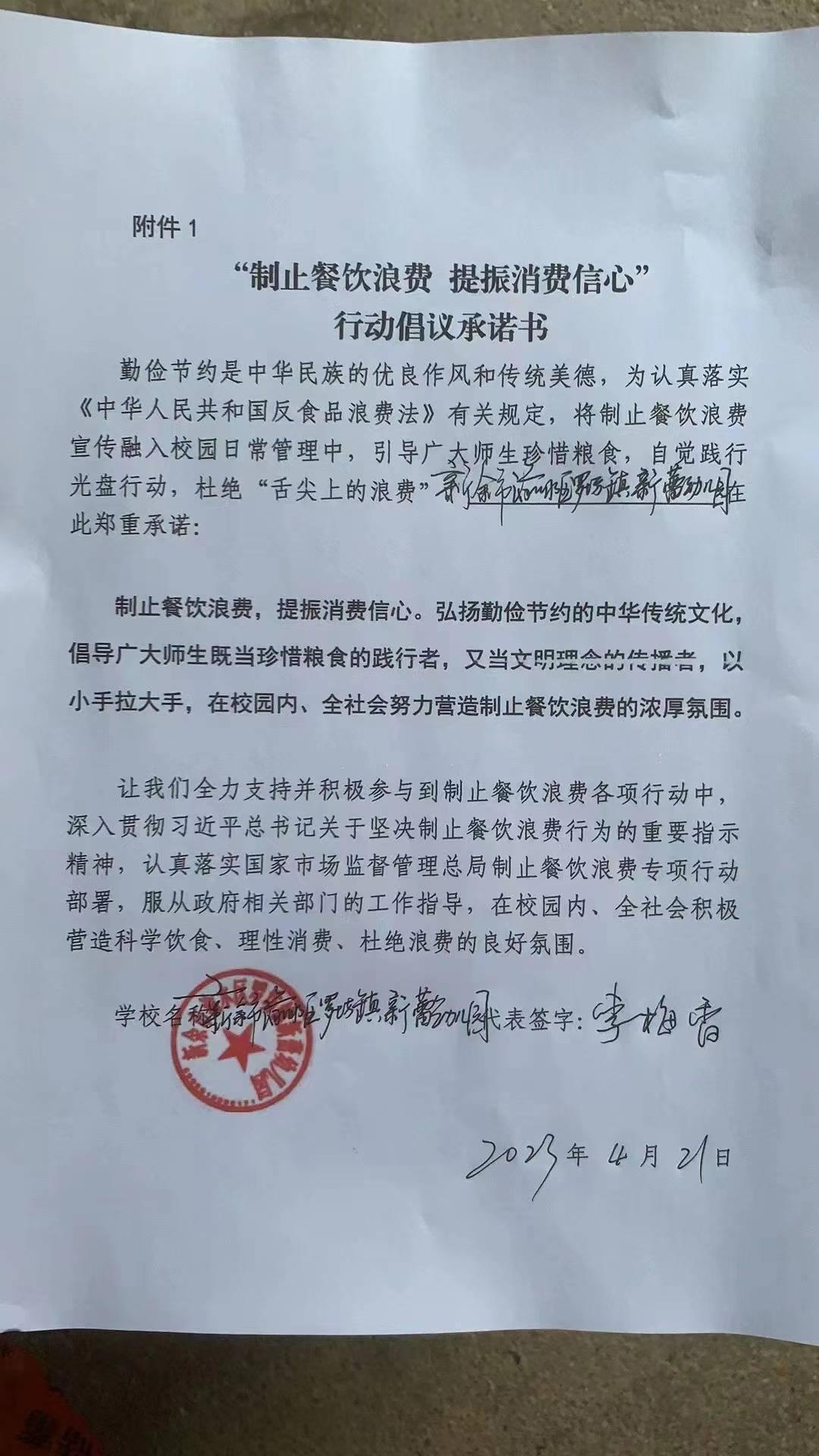罗坊新蕾幼儿园.jpg