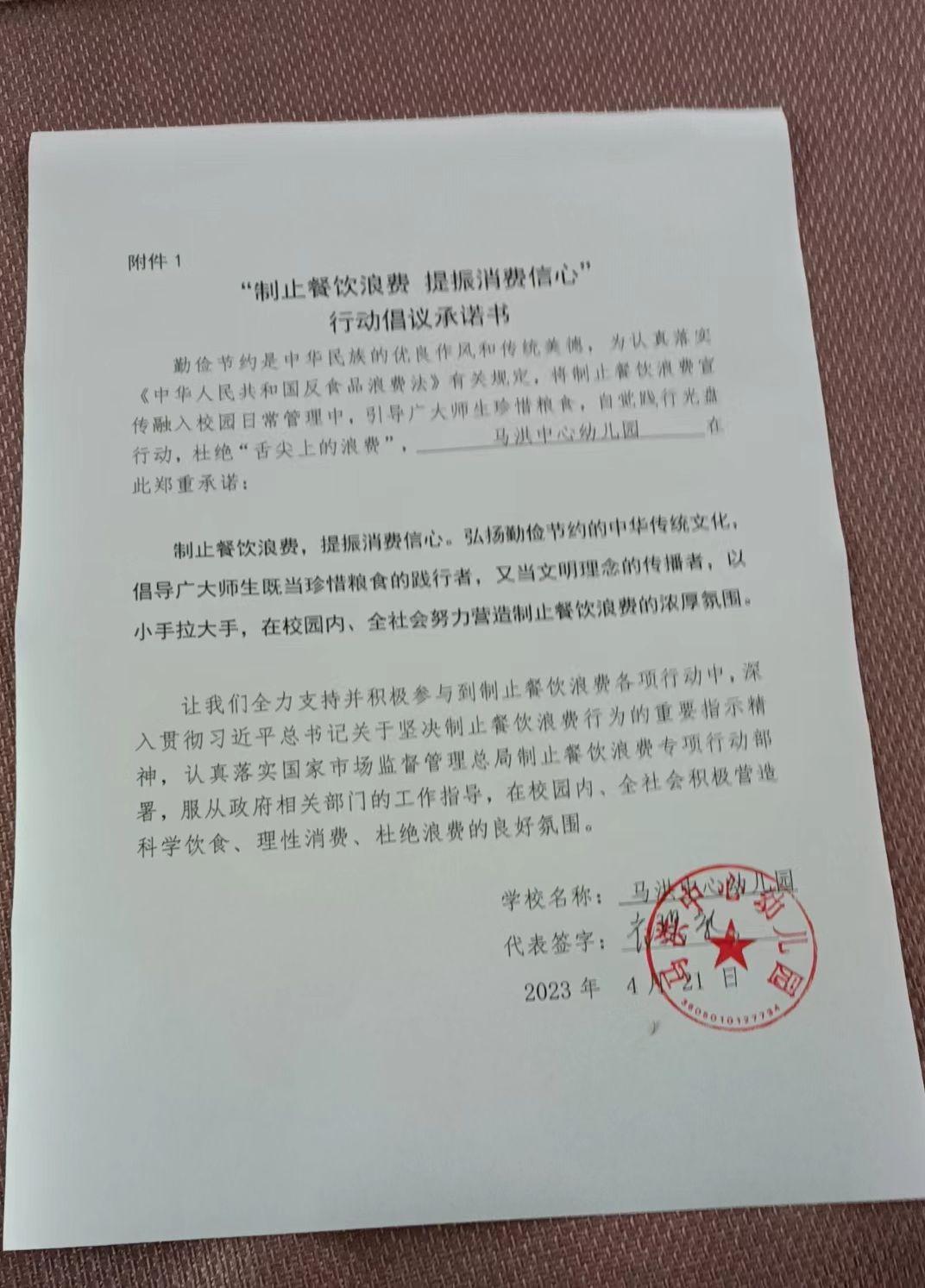 马洪中学幼儿园.jpg