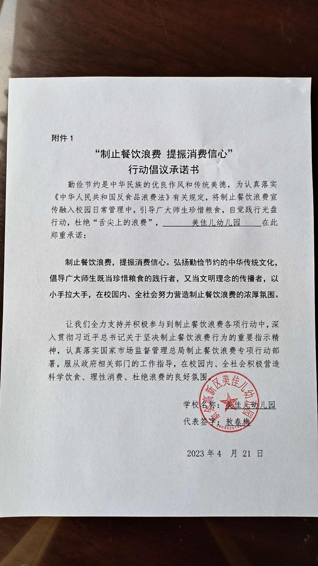 美佳幼儿园.jpg