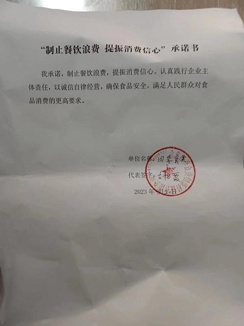北京四季食美.jpg