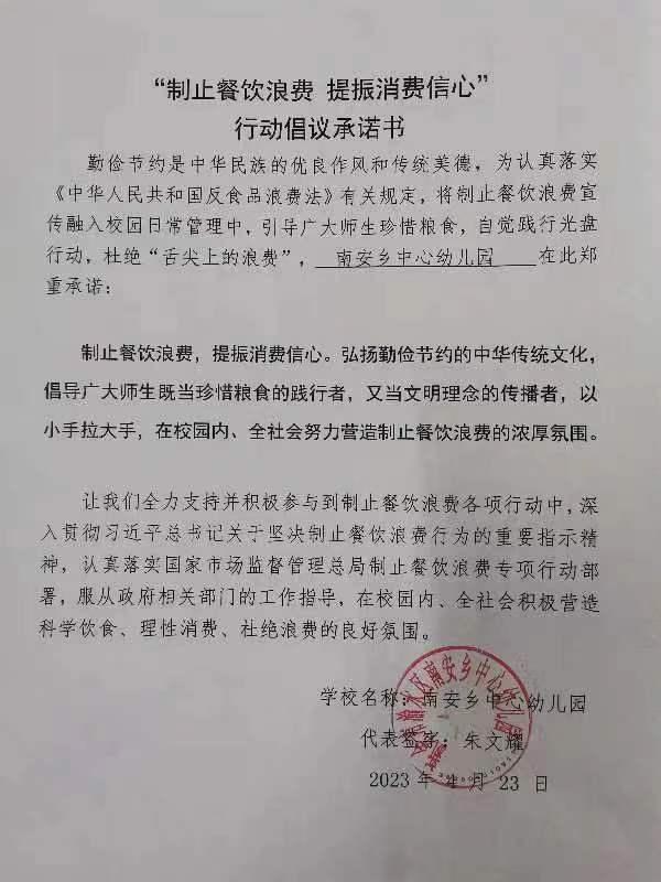 南安乡中心幼儿园.jpg