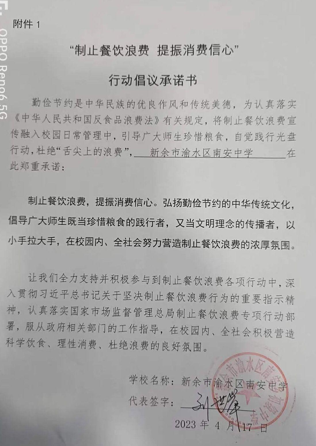 南安中学.jpg