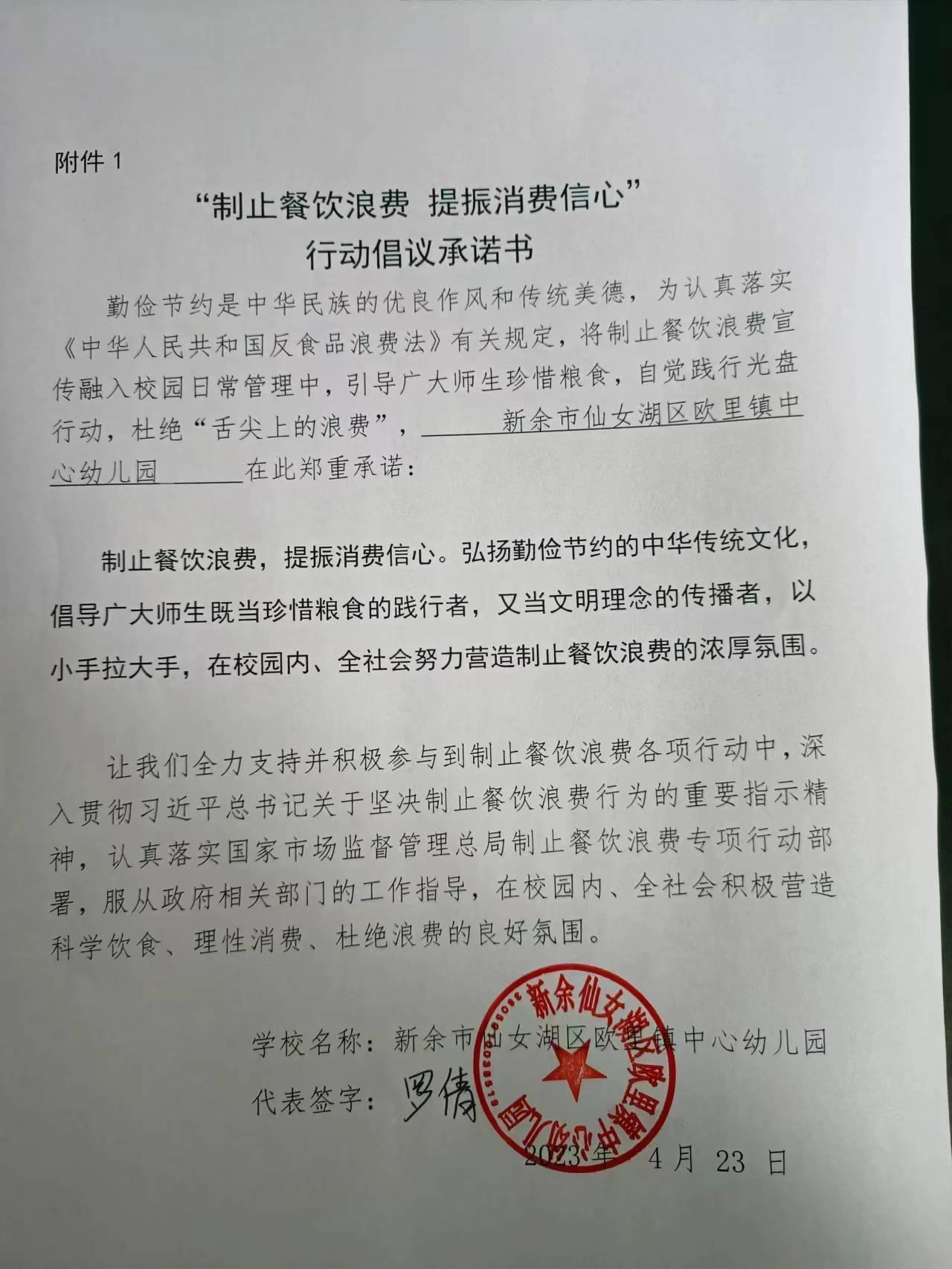 欧里镇中心幼儿园.jpg