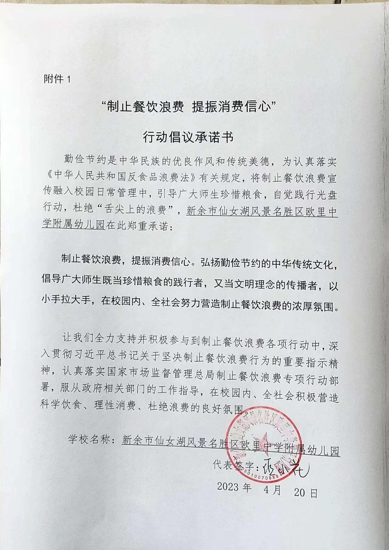 欧里中学附属幼儿园.jpg