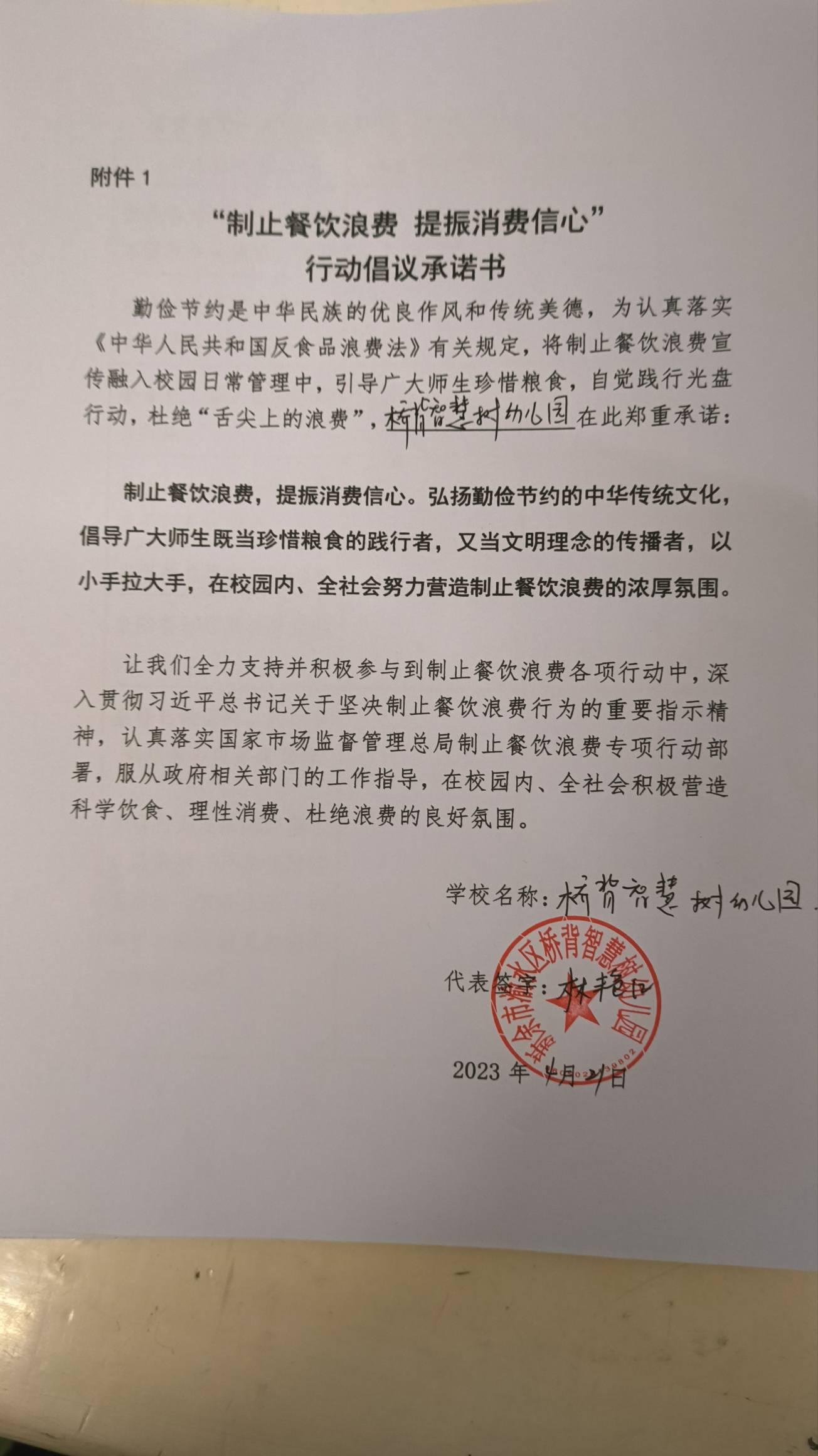 桥背智慧村幼儿园.jpg