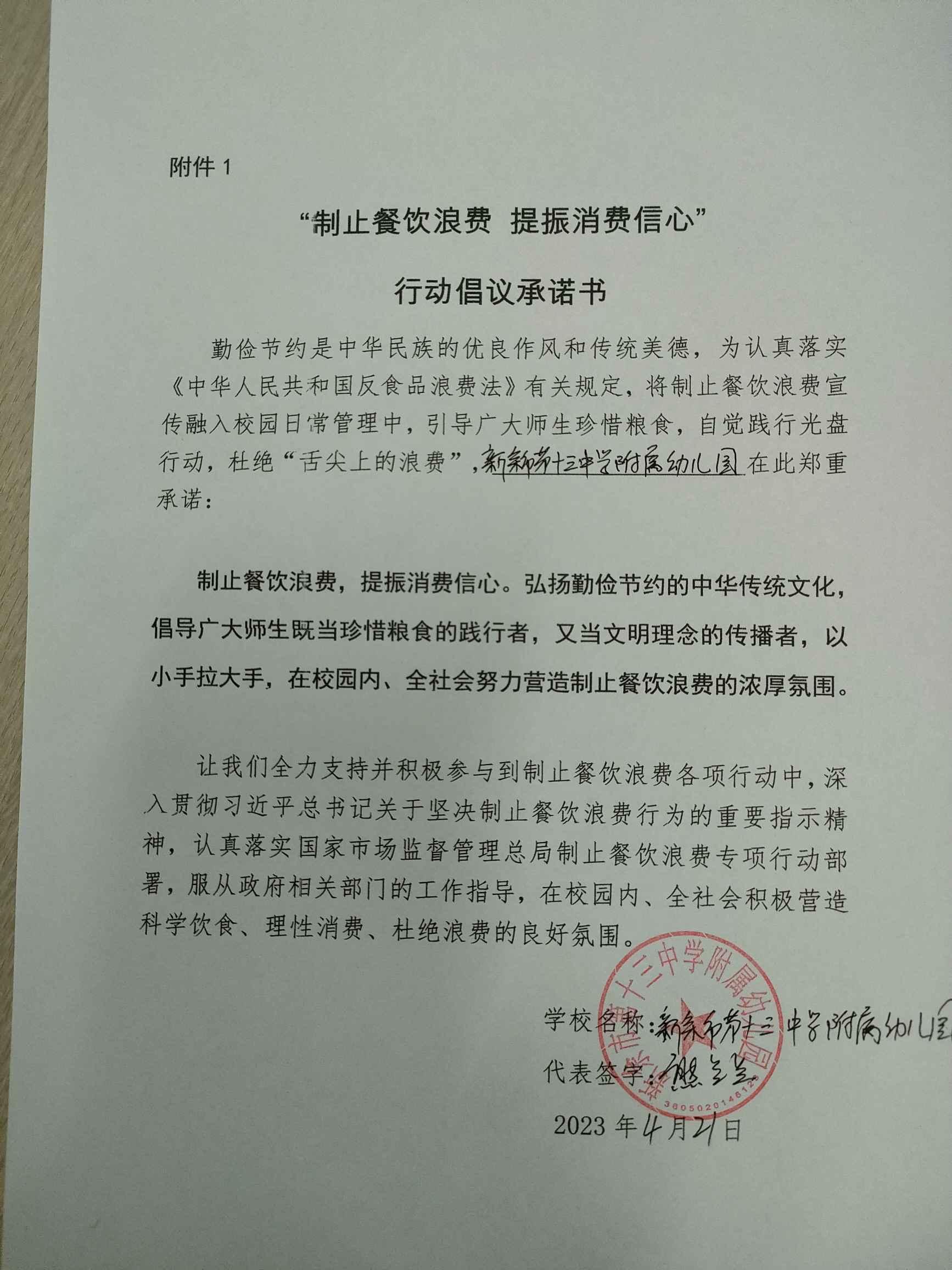 十三中附属幼儿园.jpg