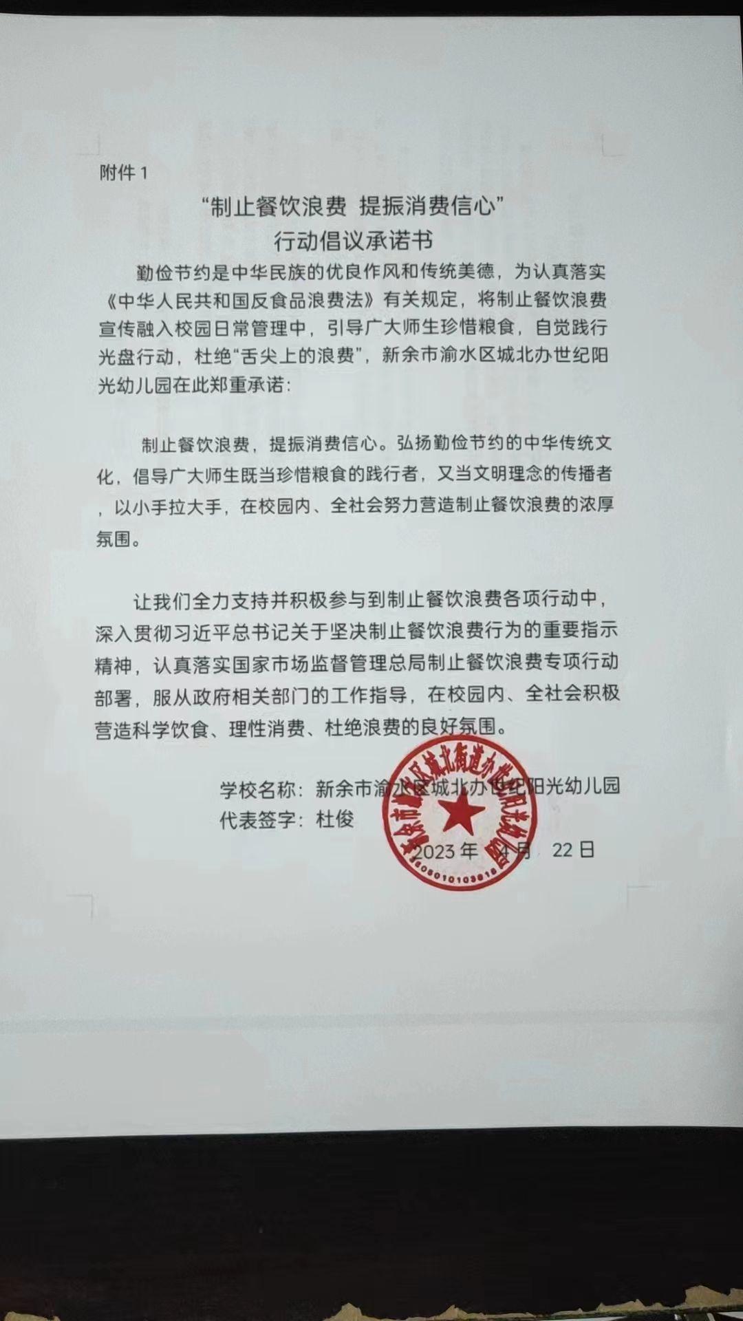 世纪阳光幼儿园.jpg