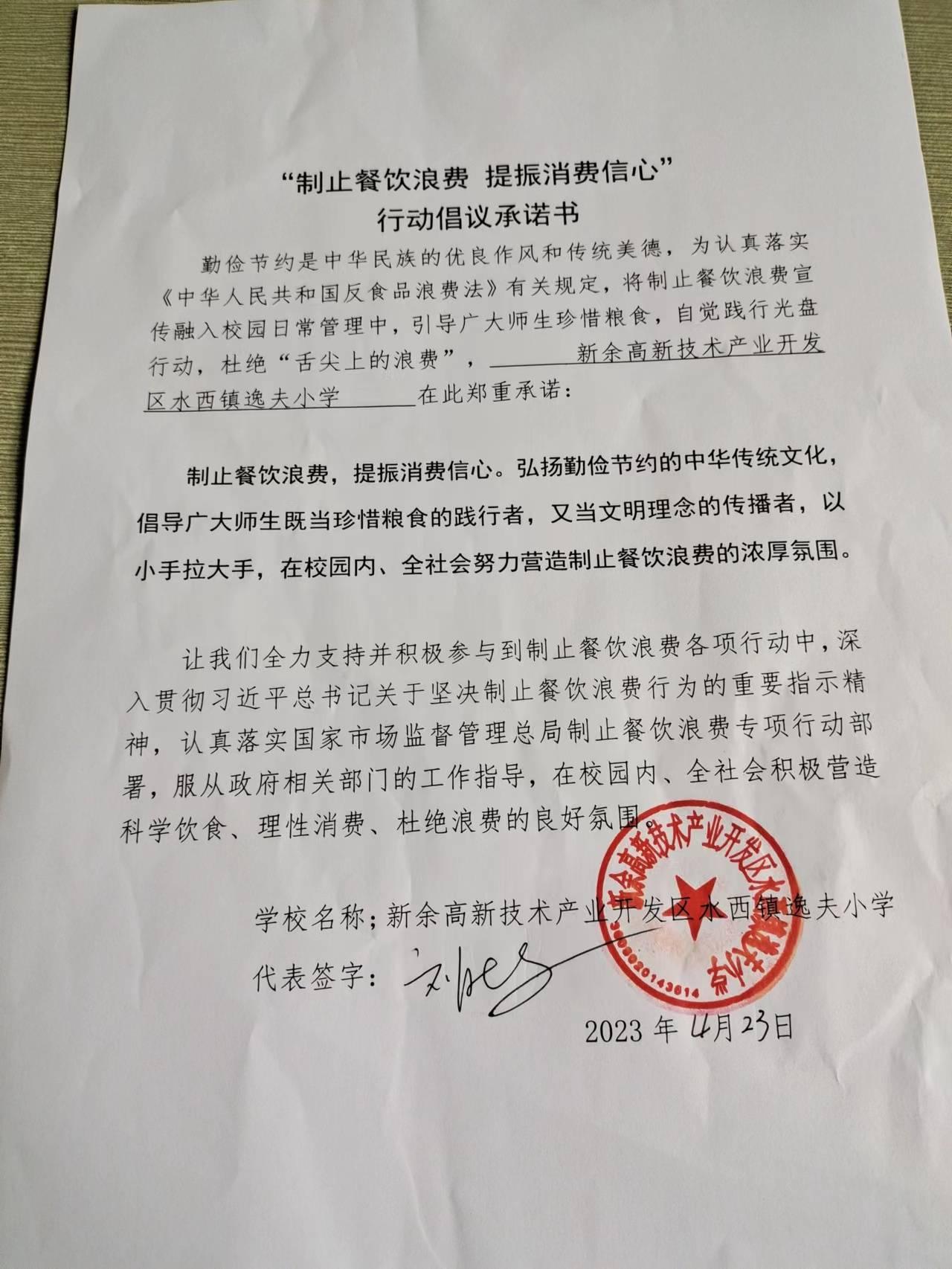 水西镇逸夫小学.jpg