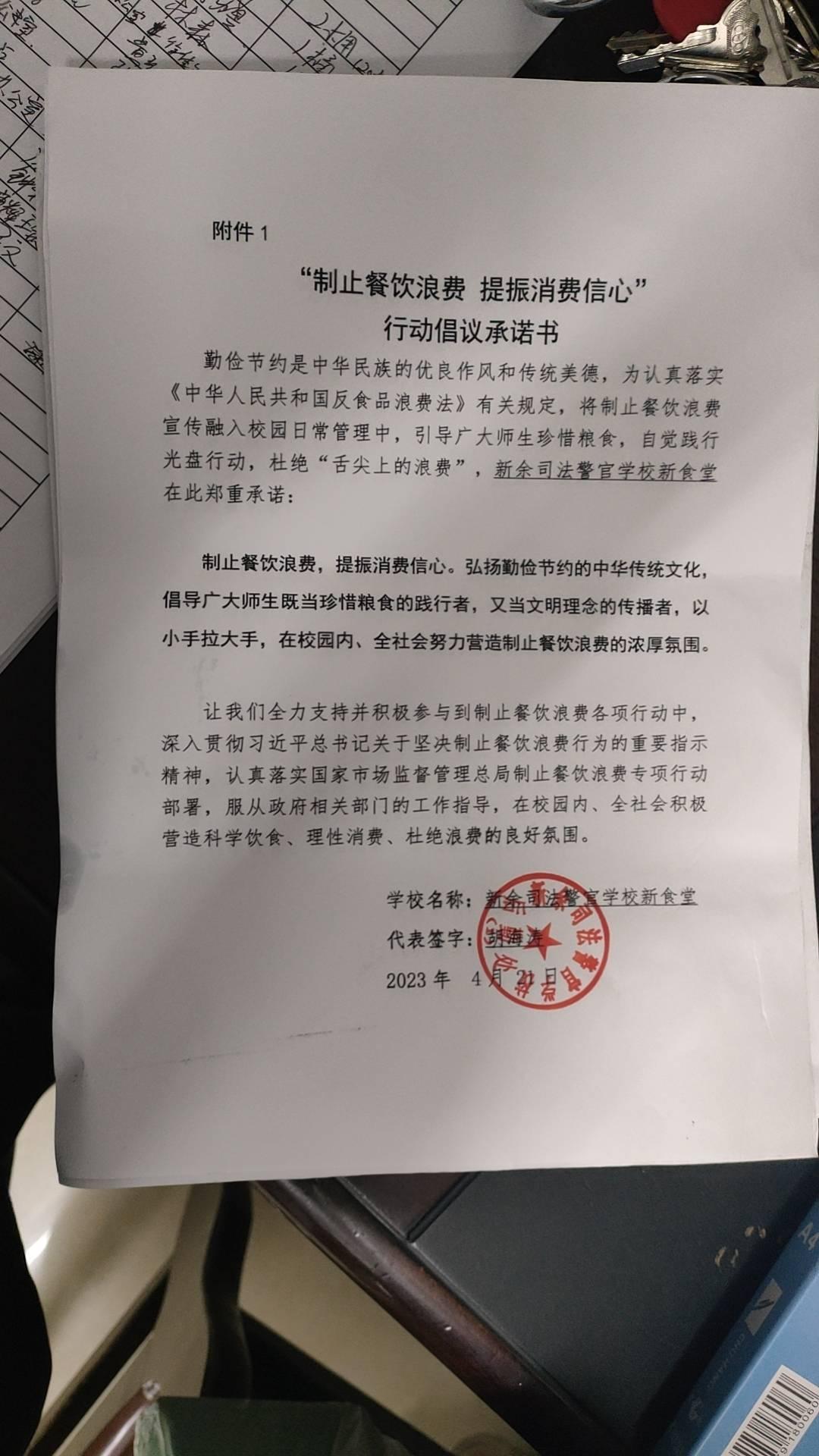 司法警官学校.jpg