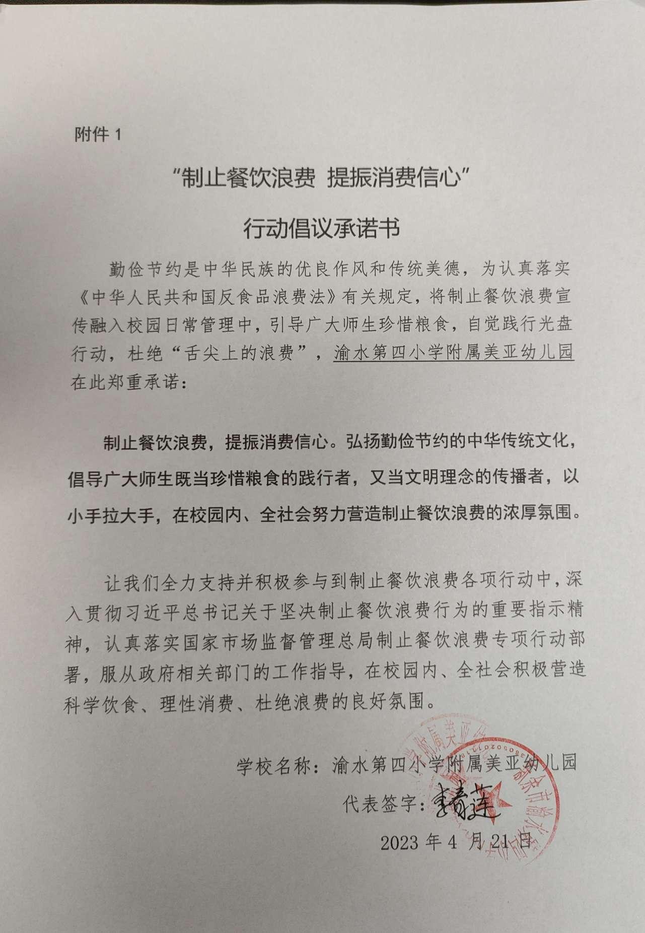 四小附属美亚幼儿园.jpg